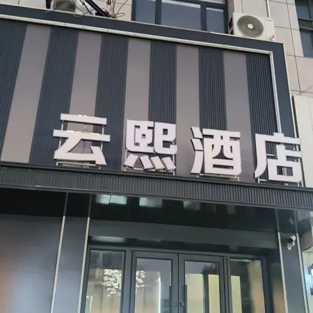 YunJin Hotel