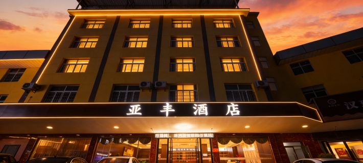 Wugang Yafeng Hotel Hotels in Wugang