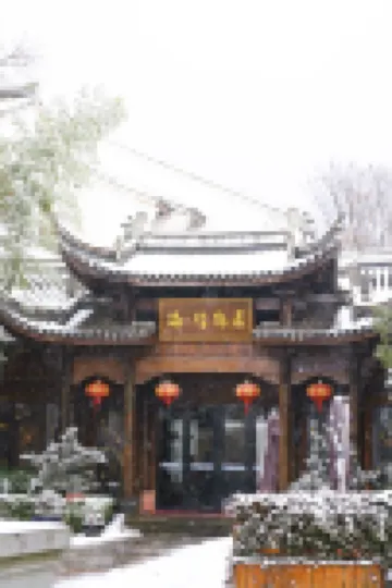 Liyang Yu · Bamboo Retreat (Yushui Hot Spring Store)