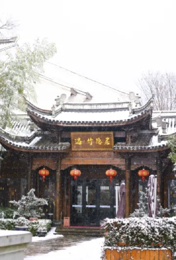 Liyang Yu · Bamboo Retreat (Yushui Hot Spring Store)