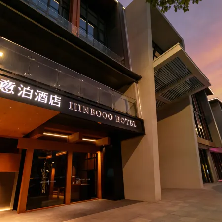 Yibo Hotel (Rui'an Bund Yunjiang Wharf)