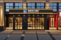 丹陽維景灣大酒店