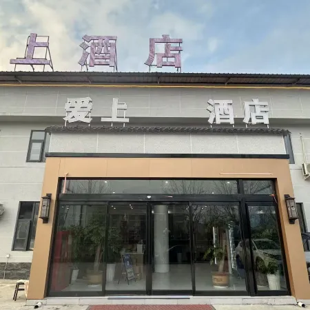 Aishang Hotel
