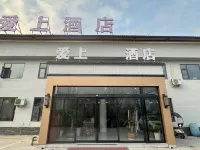 愛上飯店