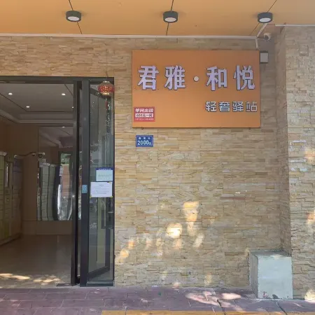 Xiamen Junya Heyueju (Gaoqi Airport)