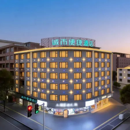 Urban Convenient Hotel (Yugan County Citizen Park)