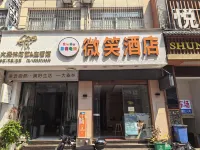 Xingyi Smile Audio-Visual Gaming Smile Hotel - 2-نجوم