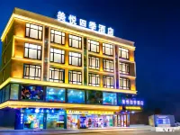 Lufeng Meiyue Four Seasons Hotel (Xuanwu Mountain Jieshi)