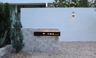 Shanghai bujuexiao Hotel