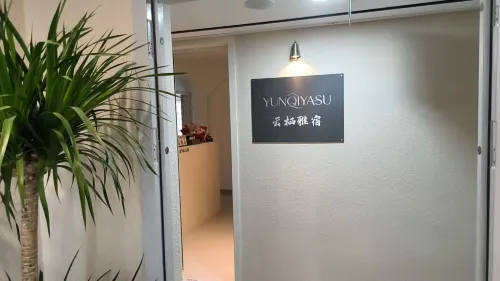 Yunqi Homestay