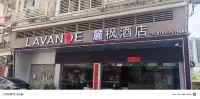 Lufeng Hotel (HuizhouLongmen) - 3-Star