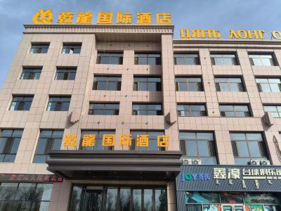 Erenhot qianlong Holiday Hotel