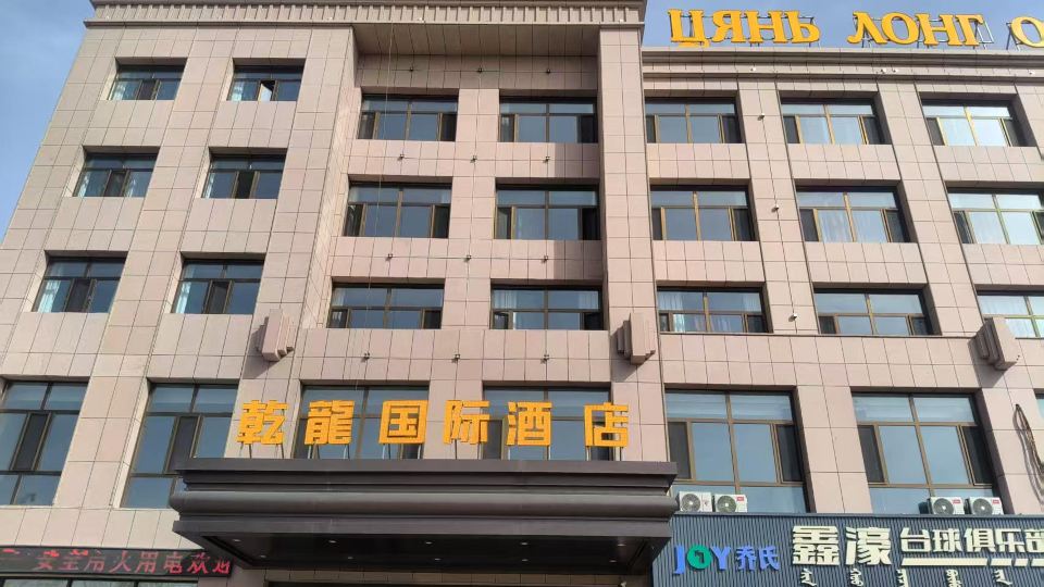 Erenhot qianlong Holiday Hotel