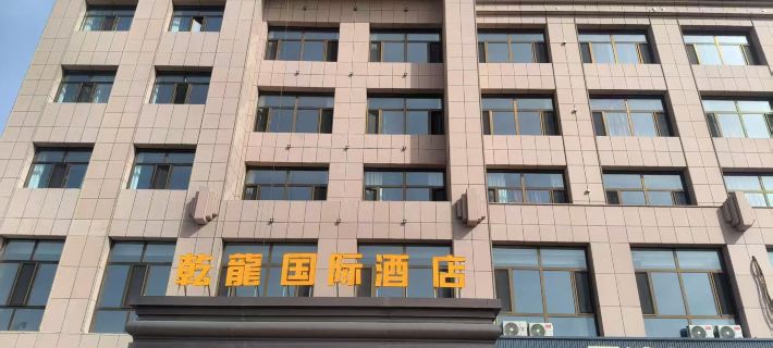 Erenhot qianlong Holiday Hotel Hotels in Erenhot