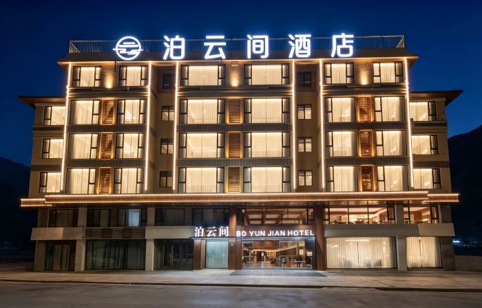 Boyunjian Hotel (Maoxian Ancient Qiang City)