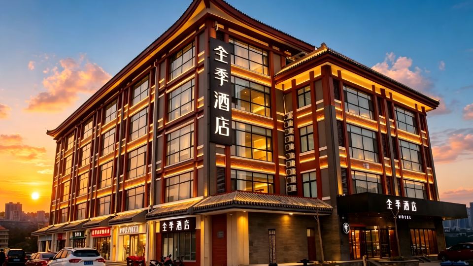Ji Hotel (Qufu Sankong Scenic Area)