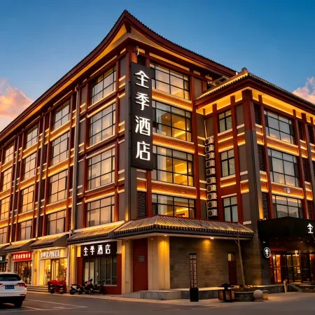 Ji Hotel (Qufu Sankong Scenic Area)