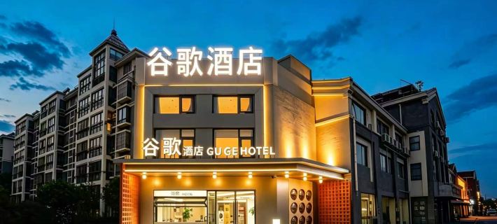 Guge City Grand Hotel Hotels in Taizhou