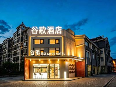 Guge City Grand Hotel