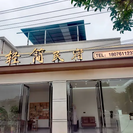 Qingjian Homestay (Shexiang Ancient Town)