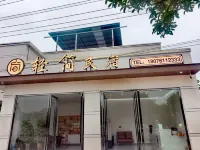 Qingjian Homestay (Shexiang Ancient Town)