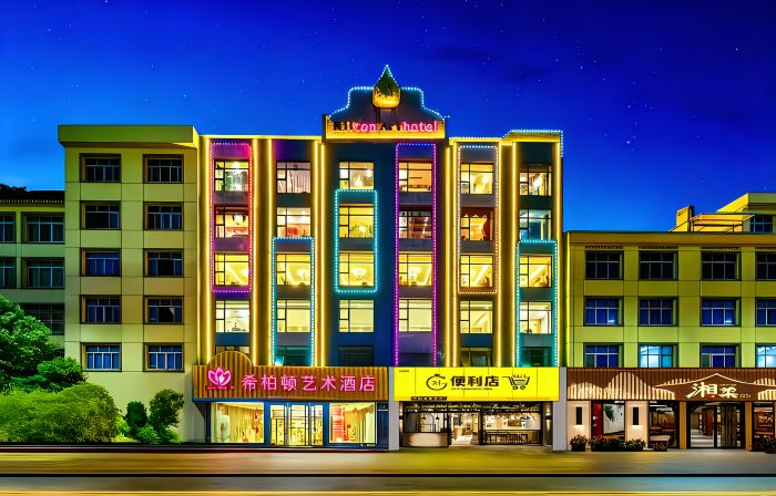 Hilton Art Hotel (Runfeng Plaza Store, Shangrao Wannian Pedestrian Street)