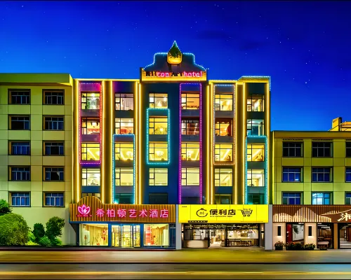 Hilton Art Hotel (Runfeng Plaza Store, Shangrao Wannian Pedestrian Street) Hotels in Wannian