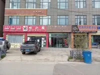Yabo Hotel Hotels in Rutog