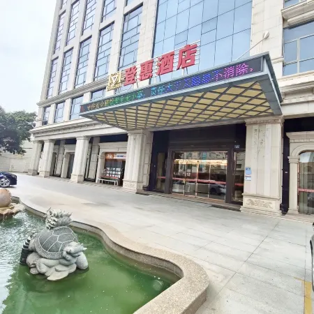 Denghui Hotel