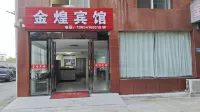 Ningxiang Jinhwang Business Hotel