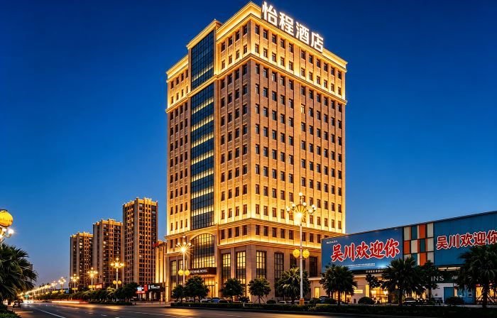 ECHENG Hotel (Zhanjiang Wuchuan Jinsha Plaza)