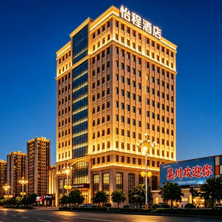 ECHENG Hotel (Zhanjiang Wuchuan Jinsha Plaza)
