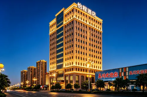 ECHENG Hotel (Zhanjiang Wuchuan Jinsha Plaza)