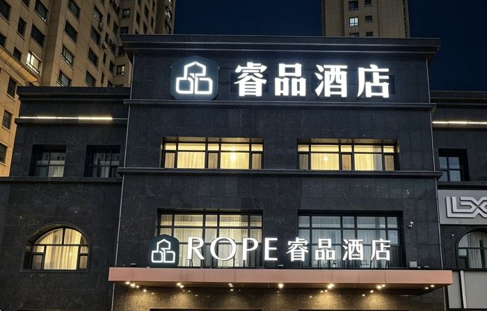 Pinrui Hotel (Tonghua Wanda Plaza)