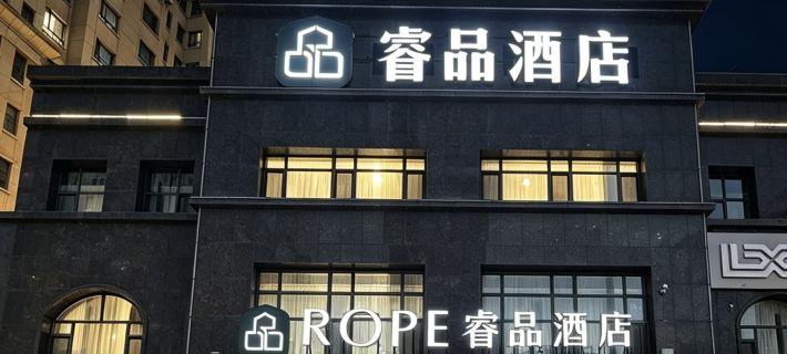 Pinrui Hotel (Tonghua Wanda Plaza) Hotels in Tonghua