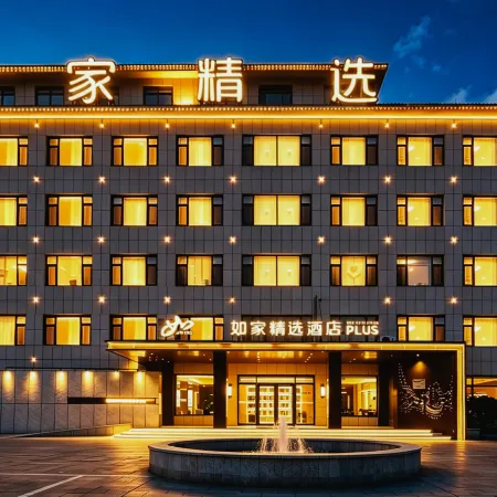 Homeinn Plus Hotel (Laizhou Guangzhou West Street)