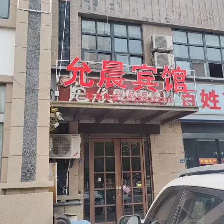 Sihong Yunchen Hotel (Hengshan South Road)