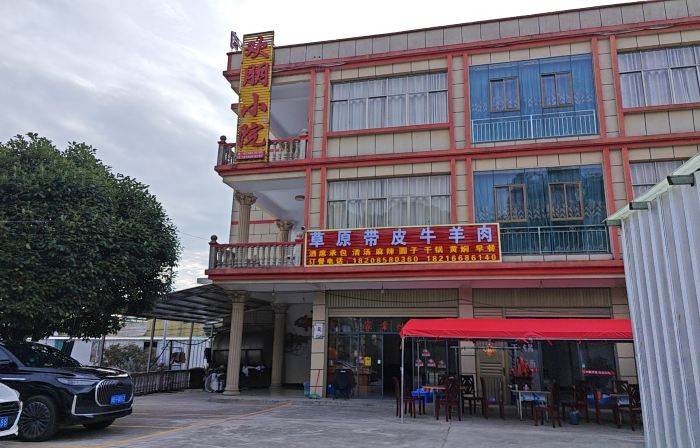 Huanpeng Courtyard Homestay