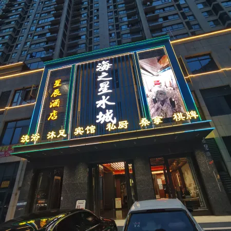 Xingchen Hotel