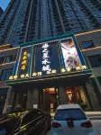 Xingchen Hotel - เปิดใหม่
