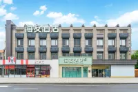 Hi Inn (Shanghai Waigaoqiao Free Trade Zone Wuzhou Avenue） Hôtels à : Pudong Waigaoqiao