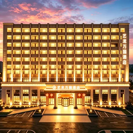 Yilong Wanguo Hotel (Kaifeng Lankao Jiao Yulu Memorial Park Branch)