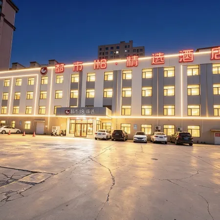 City 118 Selected Hotel (Weixian century Street credit building store)