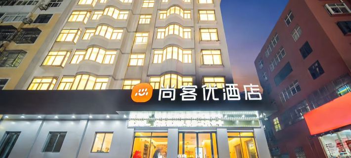 Shangkeyou Hotel (Linquan Jiefang South Road) Hotels in Linquan