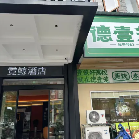 Nijing Hotel (Liling Station)