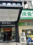 Nijing Hotel (Liling Station) - 2-Star