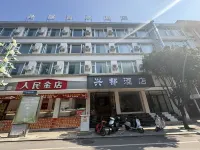 Homeinn Ruibai · Yun Hotel (Baoshan People's Hospital) - Lemmikkieläimet sallittu