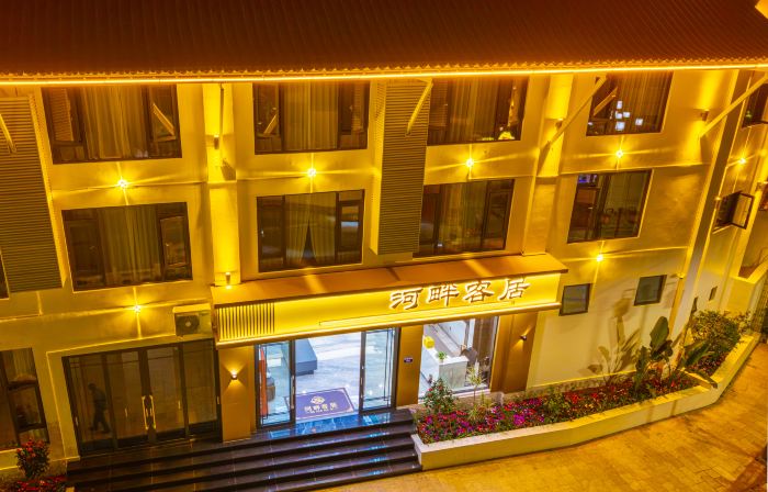 Shiping Riverside Guesthouse