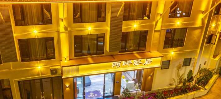 Shiping Riverside Guesthouse โรงแรมในซื้อผิง