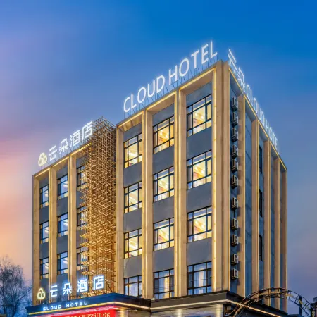 Cloud Hotel (Harbin Taiping International Airport)
